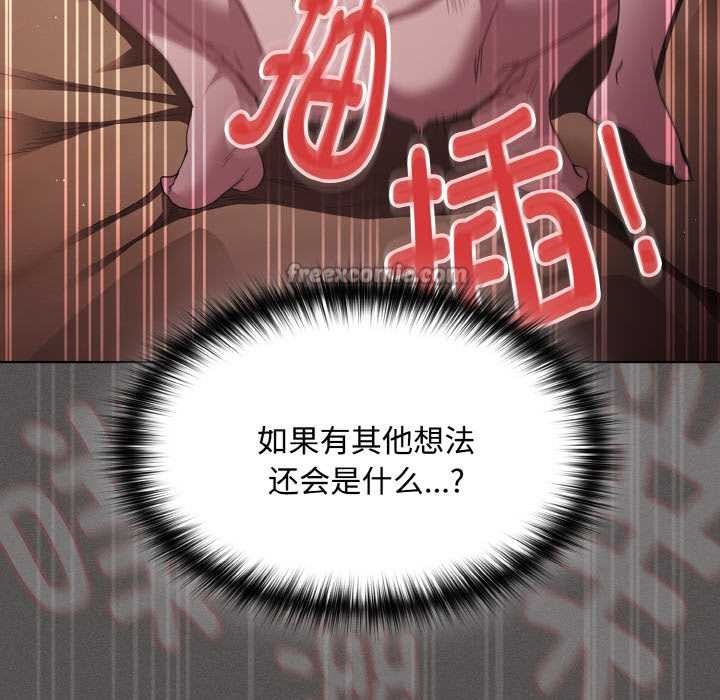 神圣陷阱 - 第14話 - page 140