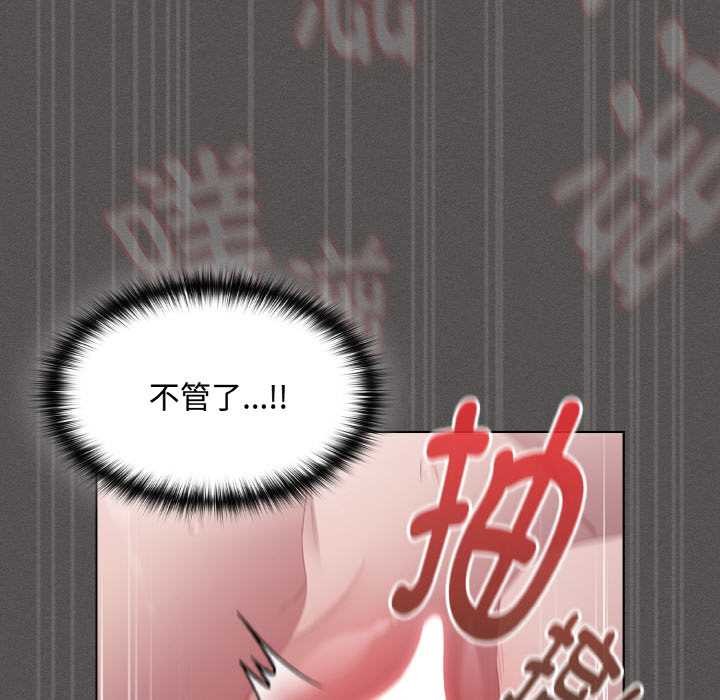 神圣陷阱 - 第14話 - page 141
