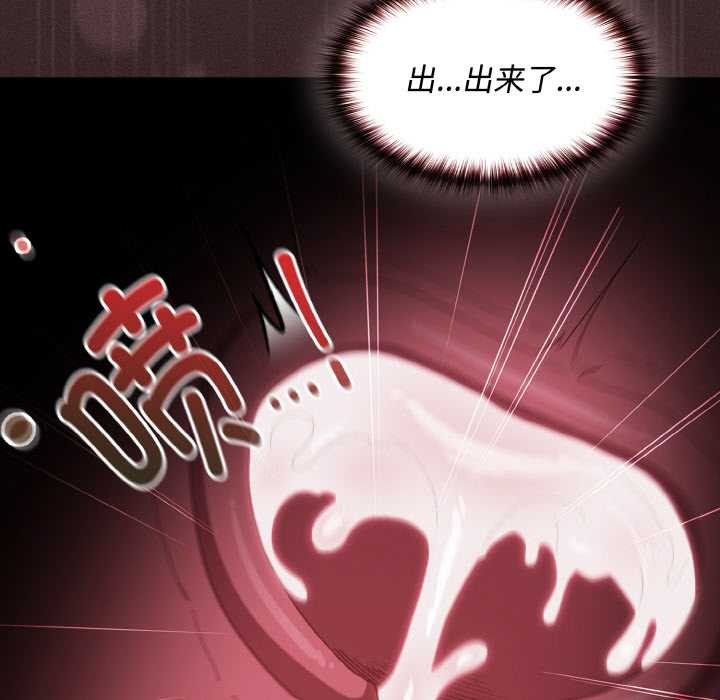 神圣陷阱 - 第14話 - page 151