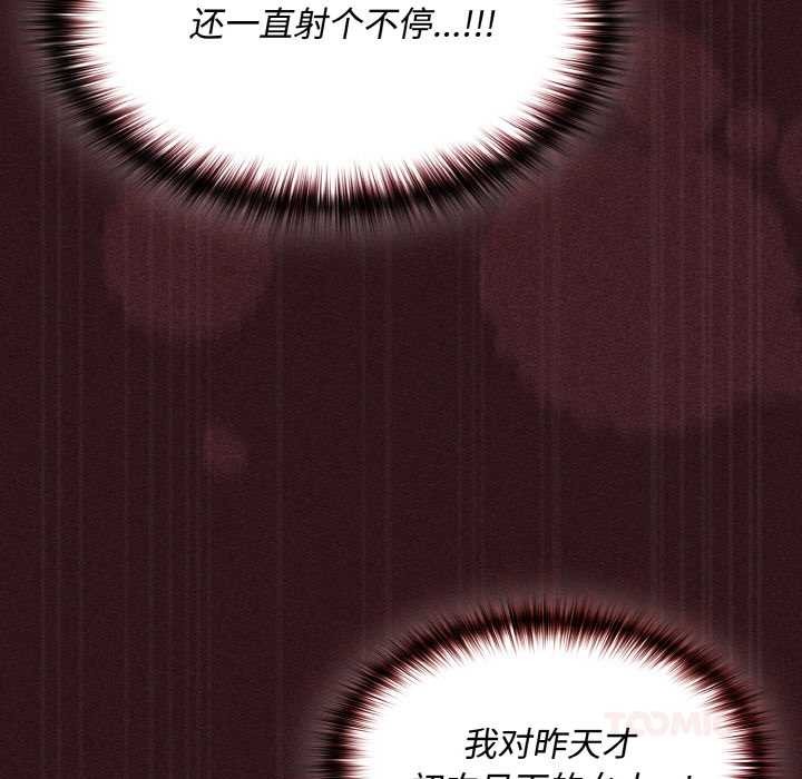 神圣陷阱 - 第14話 - page 153