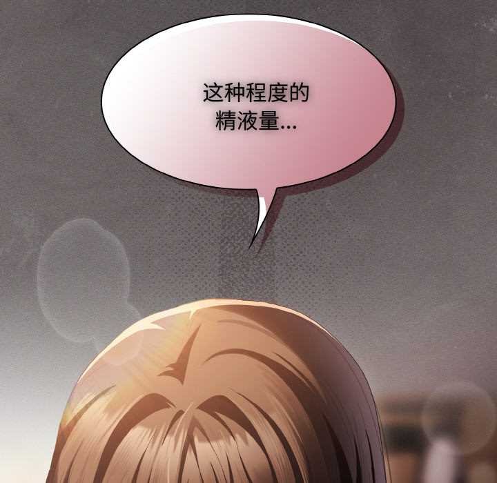 神圣陷阱 - 第14話 - page 174
