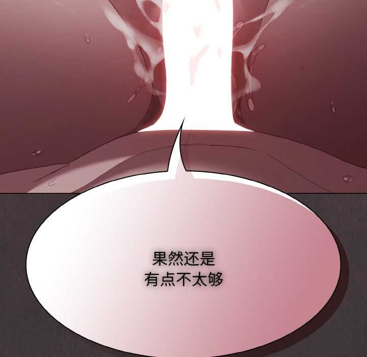 神圣陷阱 - 第14話 - page 177