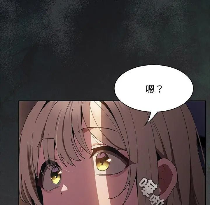 神圣陷阱 - 第54話 - page 2