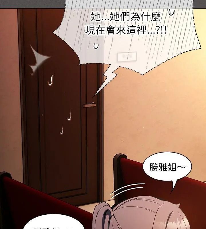 神圣陷阱 - 第54話 - page 4