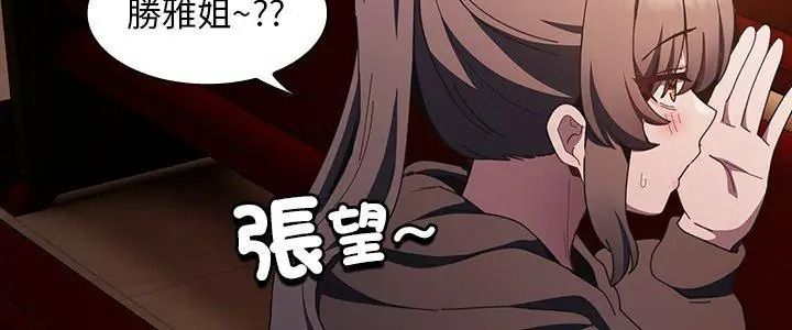 神圣陷阱 - 第54話 - page 5
