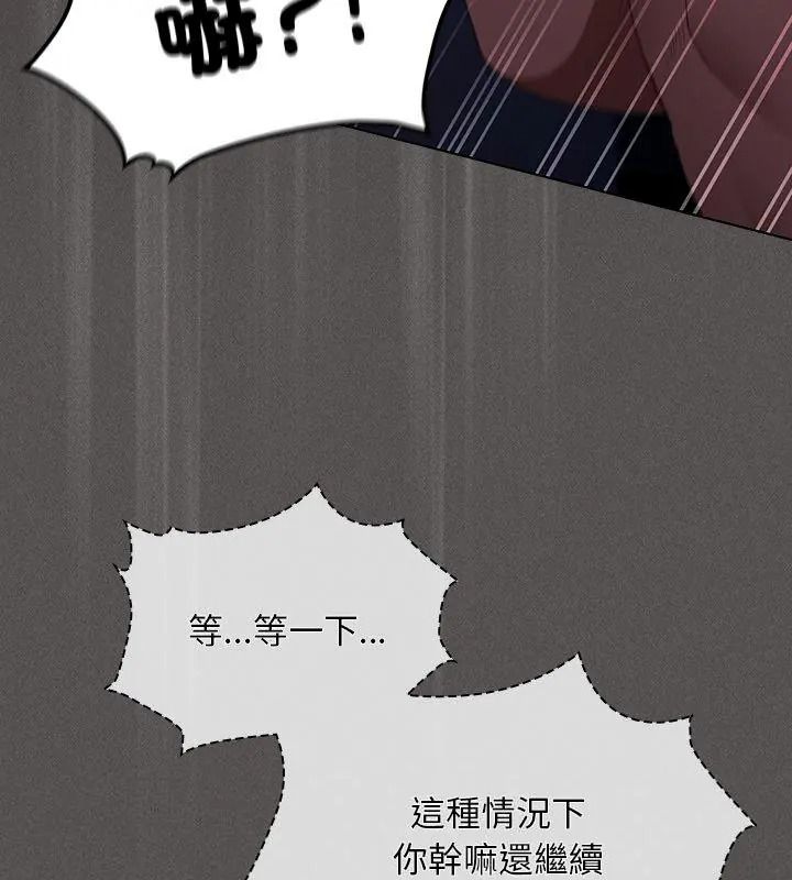 神圣陷阱 - 第54話 - page 12