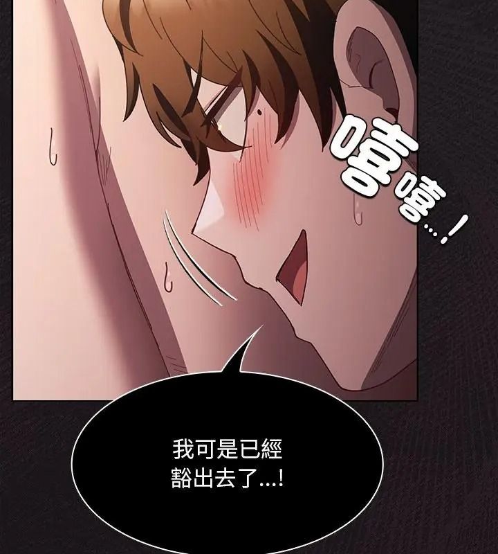 神圣陷阱 - 第54話 - page 16
