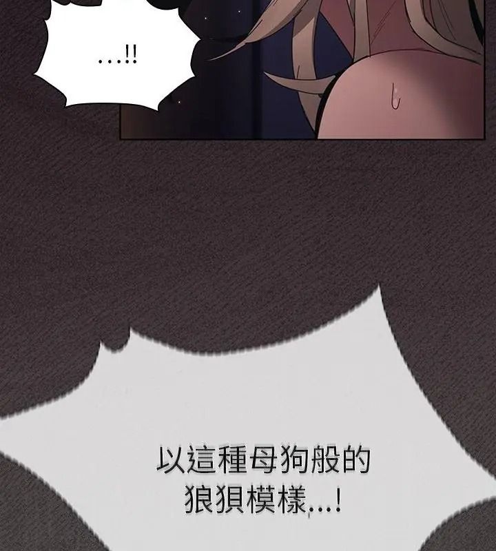 神圣陷阱 - 第54話 - page 19