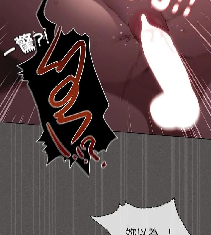 神圣陷阱 - 第54話 - page 22