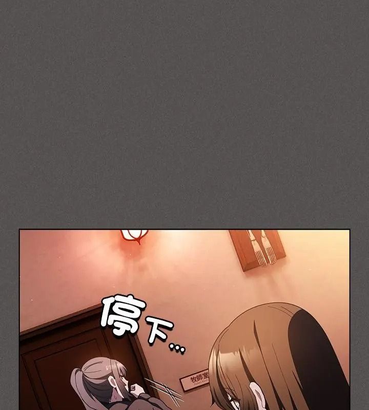 神圣陷阱 - 第54話 - page 28