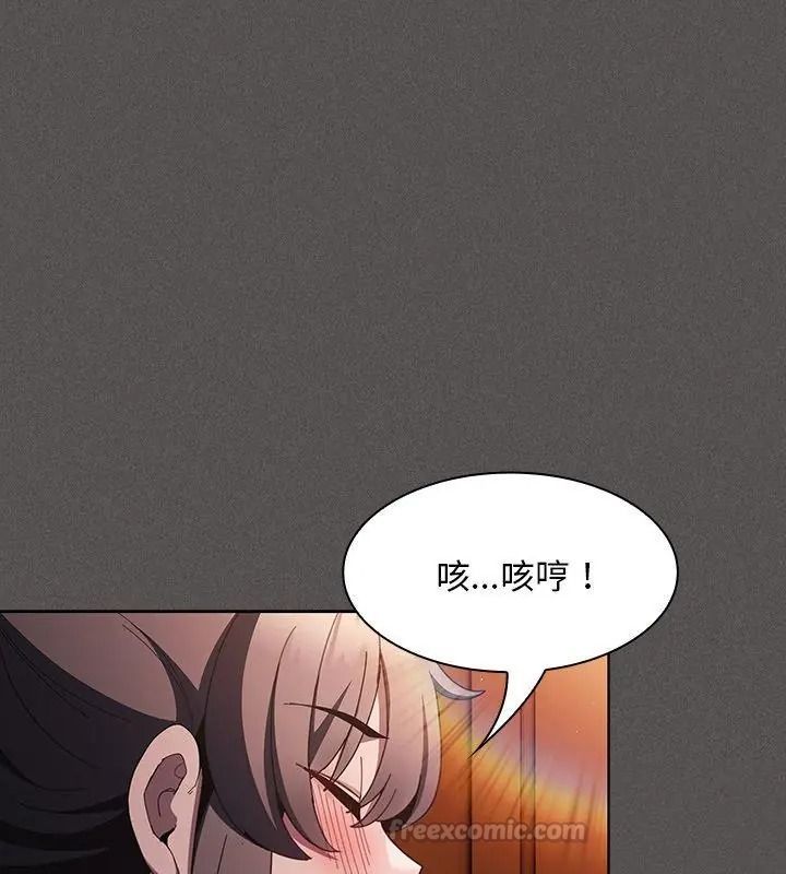 神圣陷阱 - 第54話 - page 30