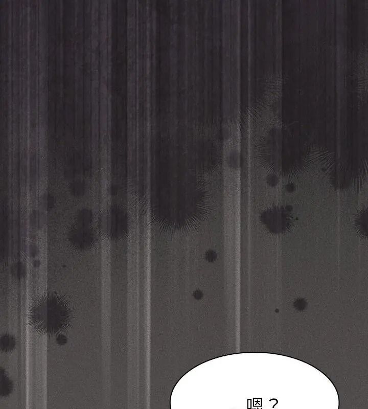 神圣陷阱 - 第54話 - page 48