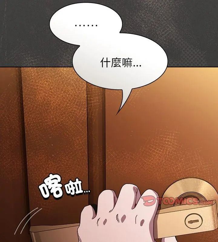 神圣陷阱 - 第54話 - page 51