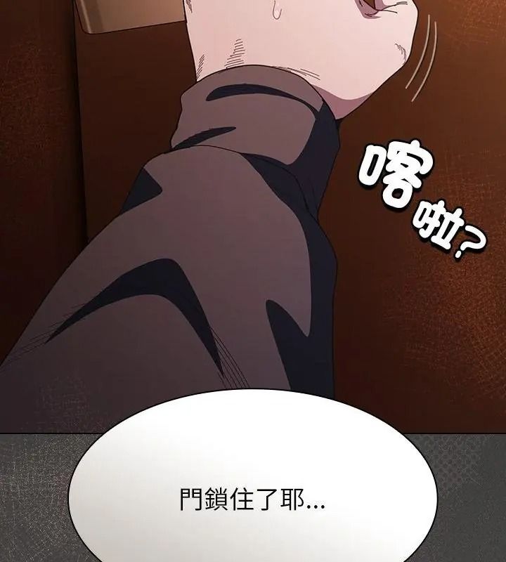 神圣陷阱 - 第54話 - page 52