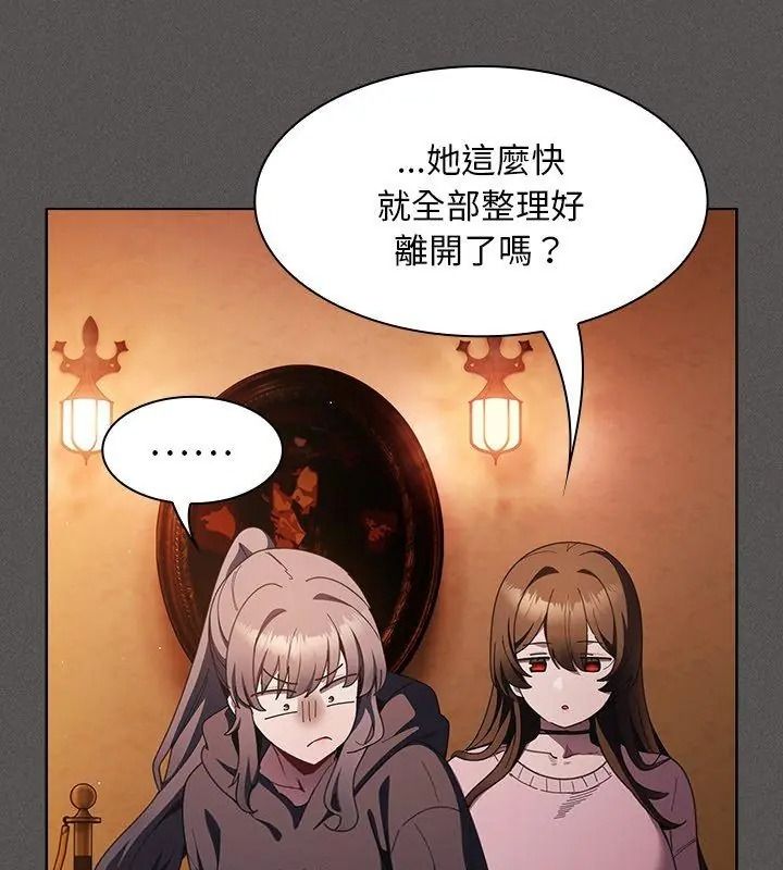 神圣陷阱 - 第54話 - page 54