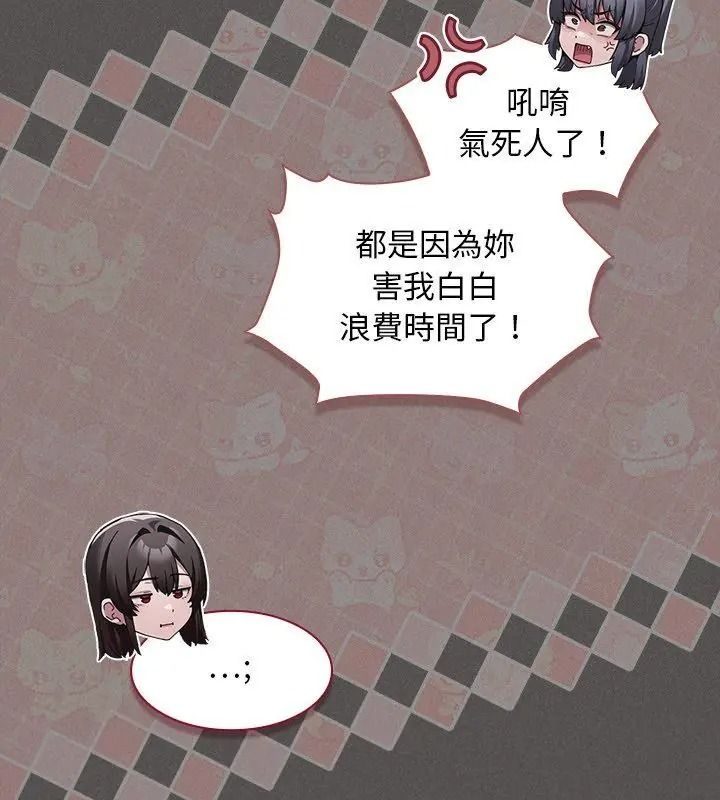 神圣陷阱 - 第54話 - page 57