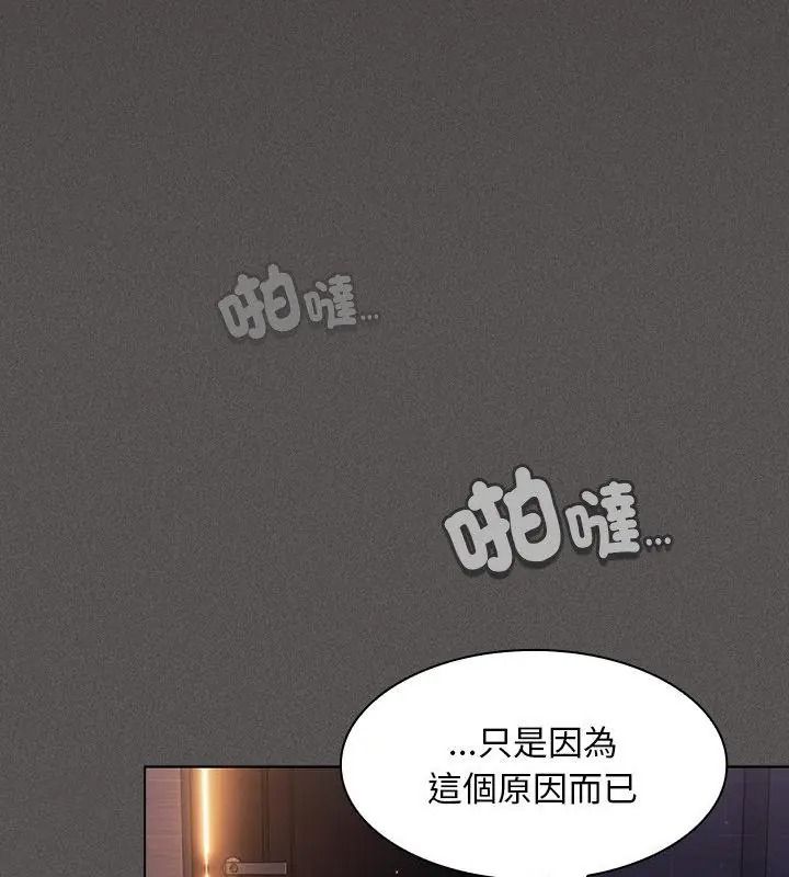 神圣陷阱 - 第54話 - page 84