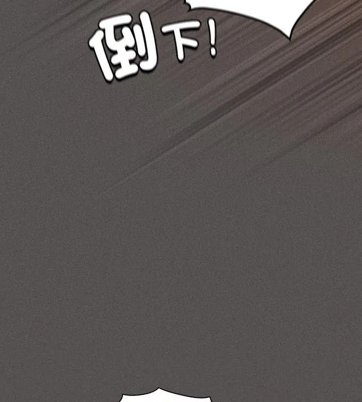 神圣陷阱 - 第54話 - page 96