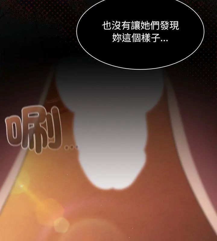 神圣陷阱 - 第54話 - page 102