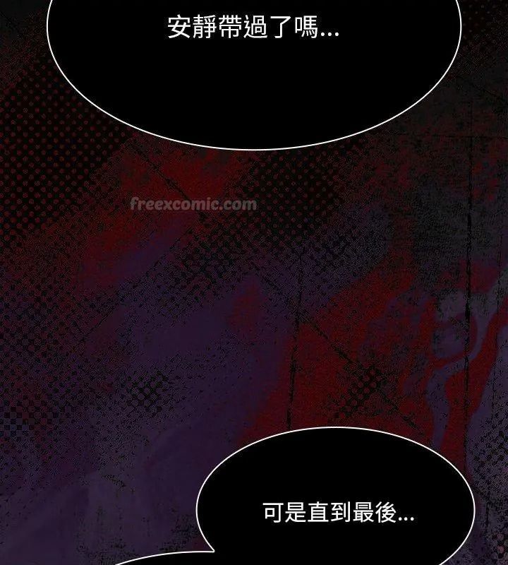 神圣陷阱 - 第54話 - page 105