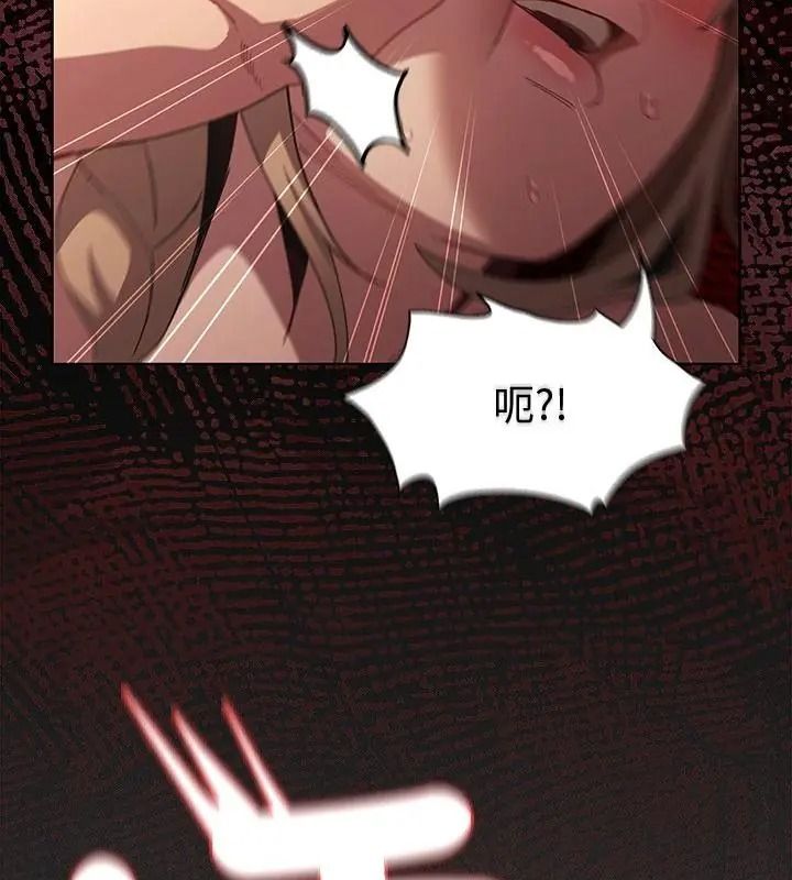 神圣陷阱 - 第54話 - page 109