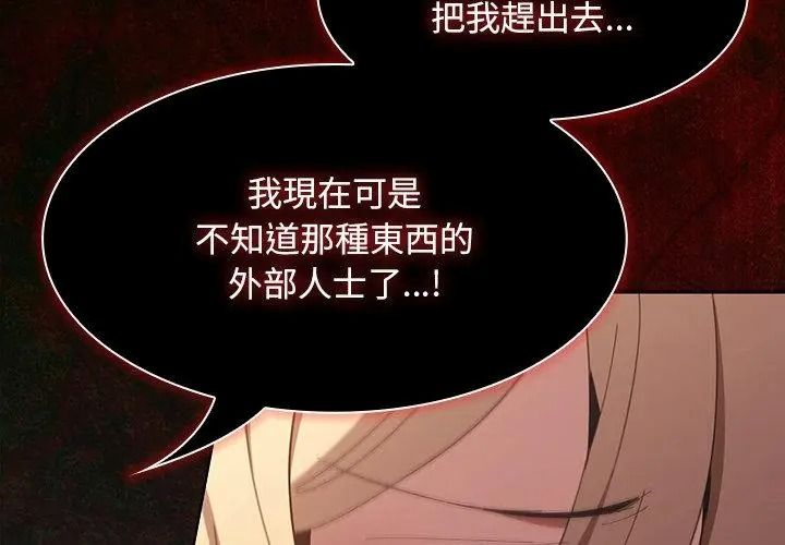 神圣陷阱 - 第54話 - page 125