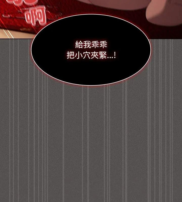 神圣陷阱 - 第54話 - page 129