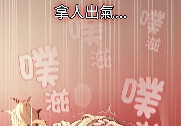 神圣陷阱 - 第54話 - page 134