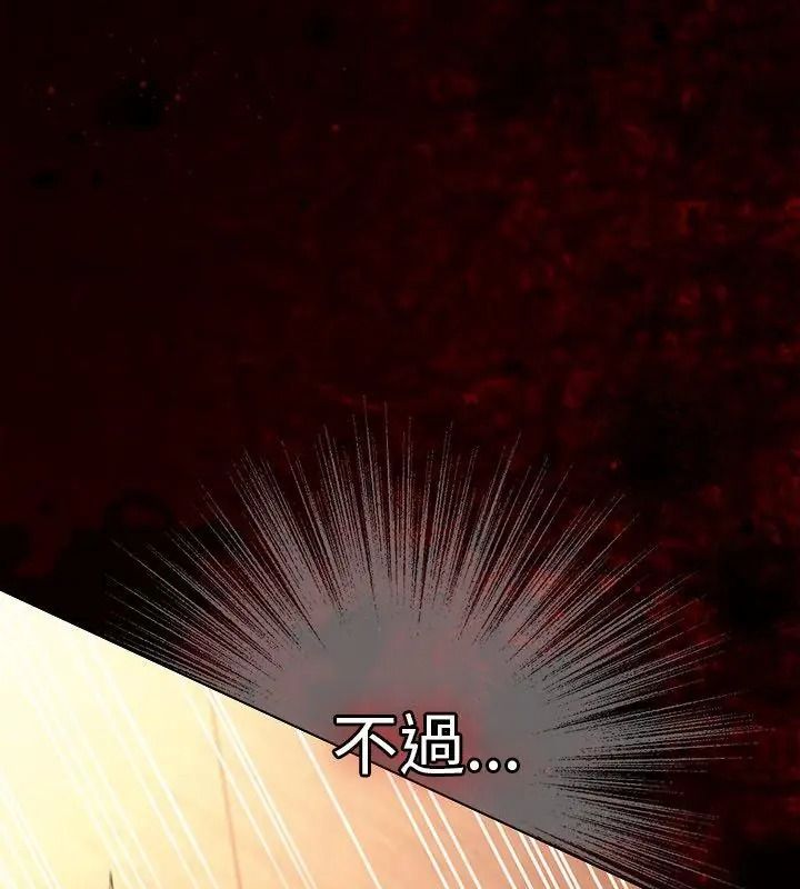 神圣陷阱 - 第54話 - page 141