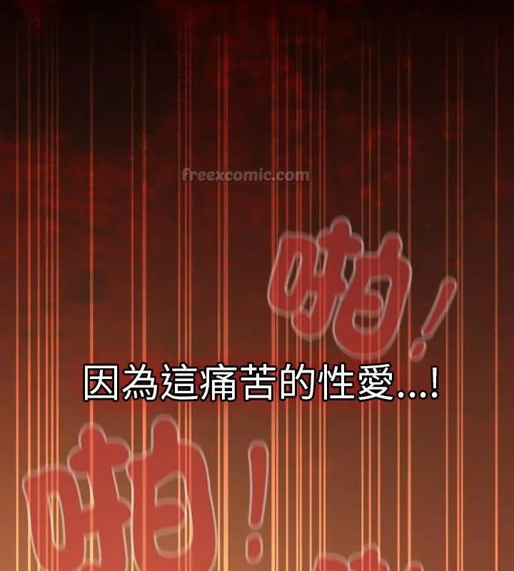 神圣陷阱 - 第54話 - page 150