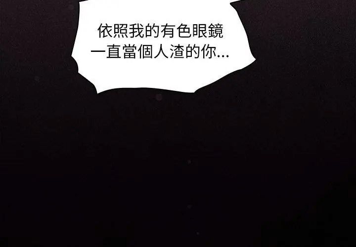 神圣陷阱 - 第54話 - page 164