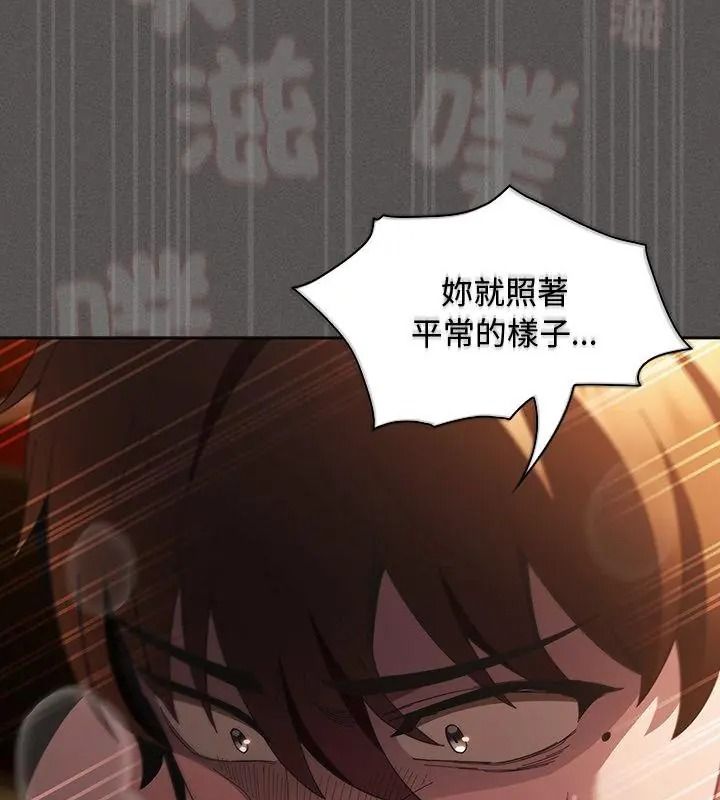 神圣陷阱 - 第54話 - page 178