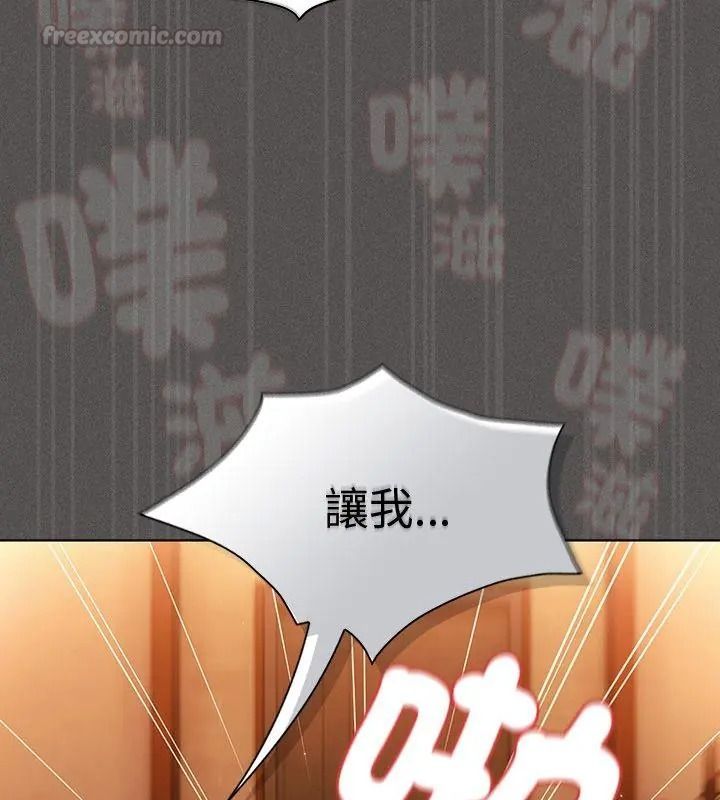 神圣陷阱 - 第54話 - page 180
