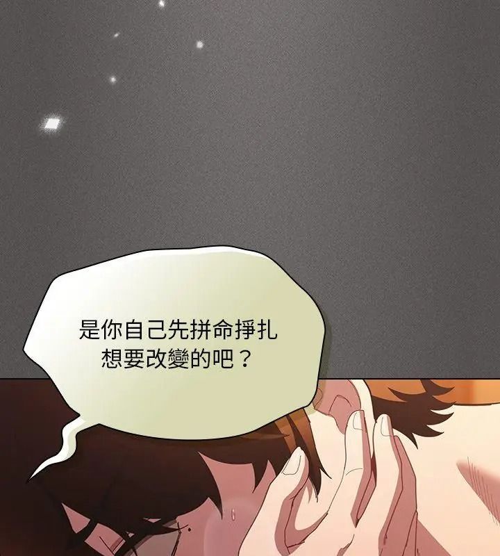 神圣陷阱 - 第54話 - page 186