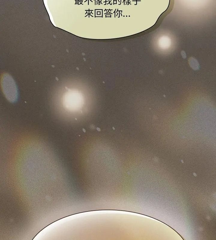 神圣陷阱 - 第54話 - page 190