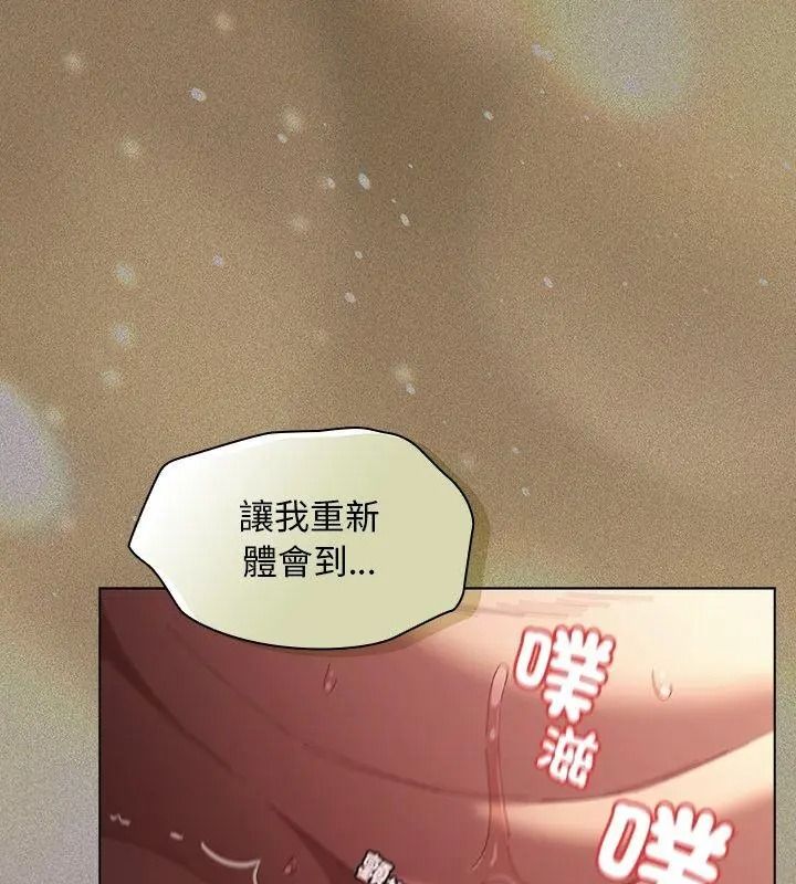 神圣陷阱 - 第54話 - page 192