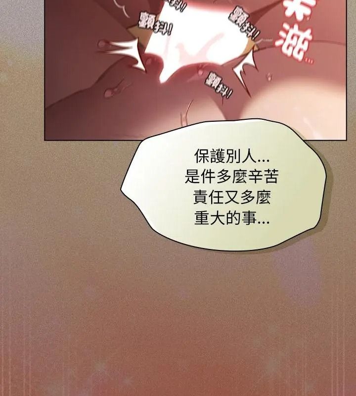 神圣陷阱 - 第54話 - page 193