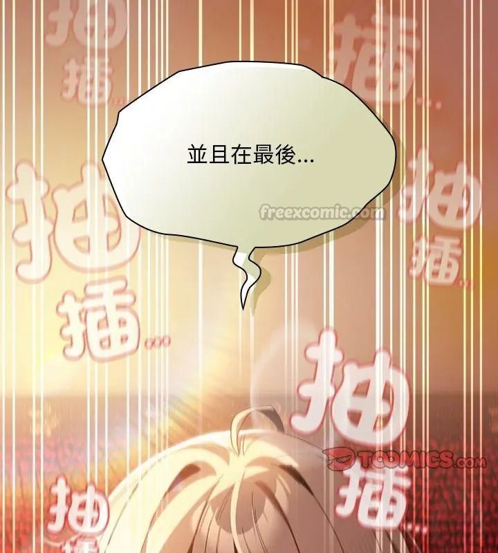 神圣陷阱 - 第54話 - page 195