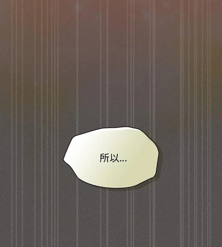 神圣陷阱 - 第54話 - page 199