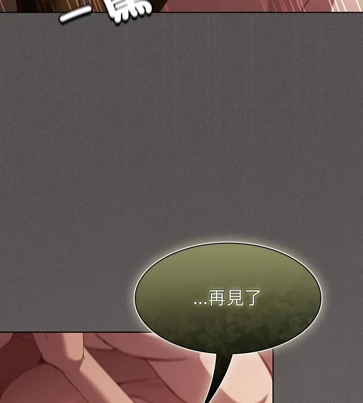 神圣陷阱 - 第54話 - page 202