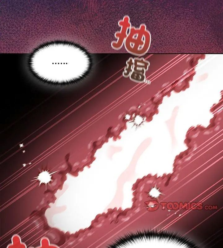 神圣陷阱 - 第54話 - page 207