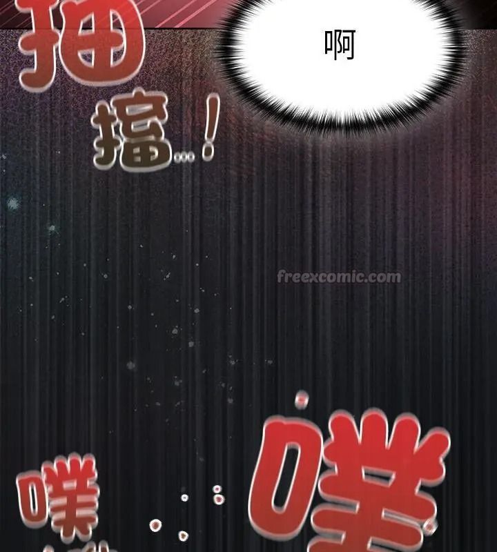 神圣陷阱 - 第54話 - page 208