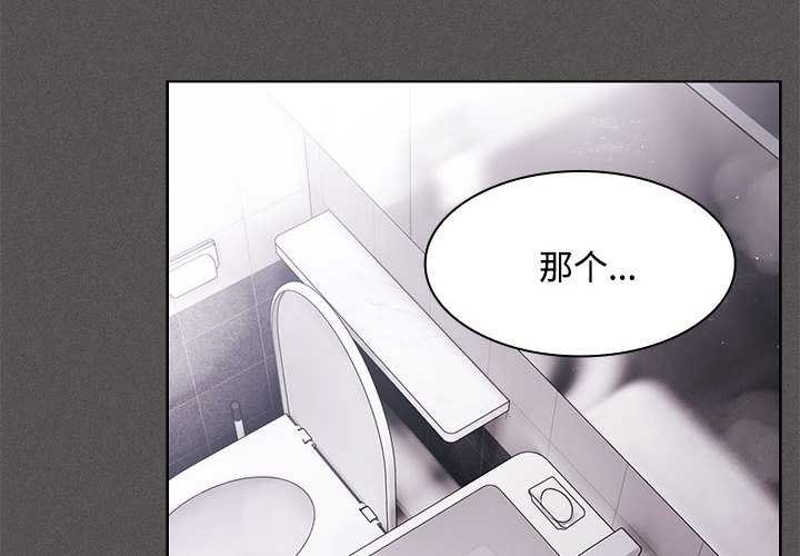 神圣陷阱 - 第17話 - page 2
