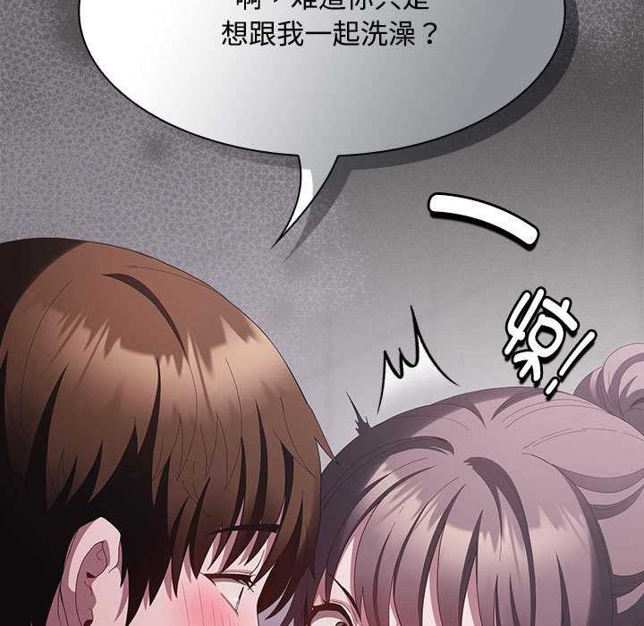 神圣陷阱 - 第17話 - page 7