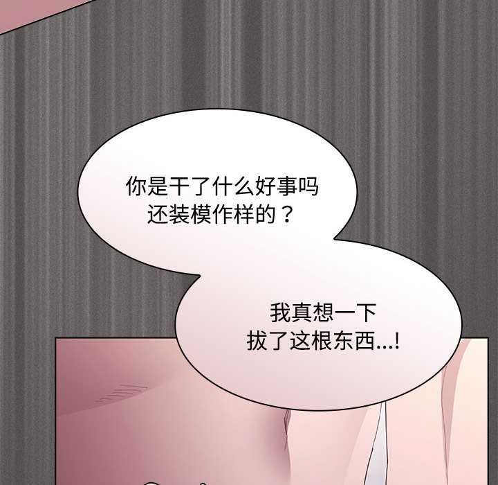 神圣陷阱 - 第17話 - page 12