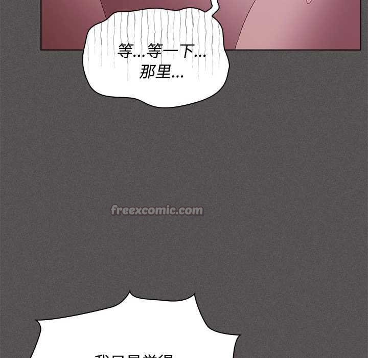 神圣陷阱 - 第17話 - page 14
