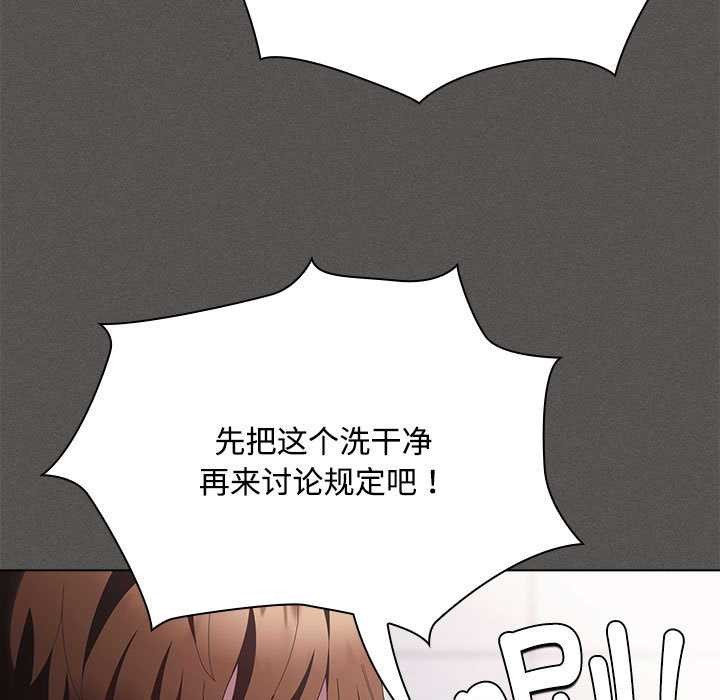 神圣陷阱 - 第17話 - page 17