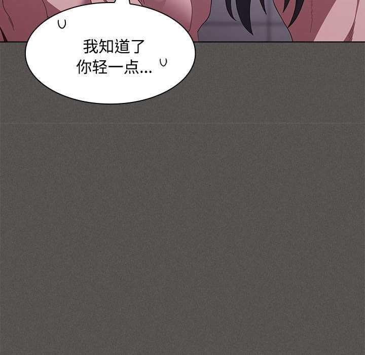 神圣陷阱 - 第17話 - page 19