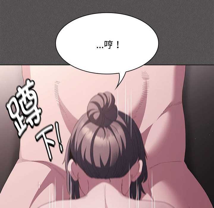 神圣陷阱 - 第17話 - page 20