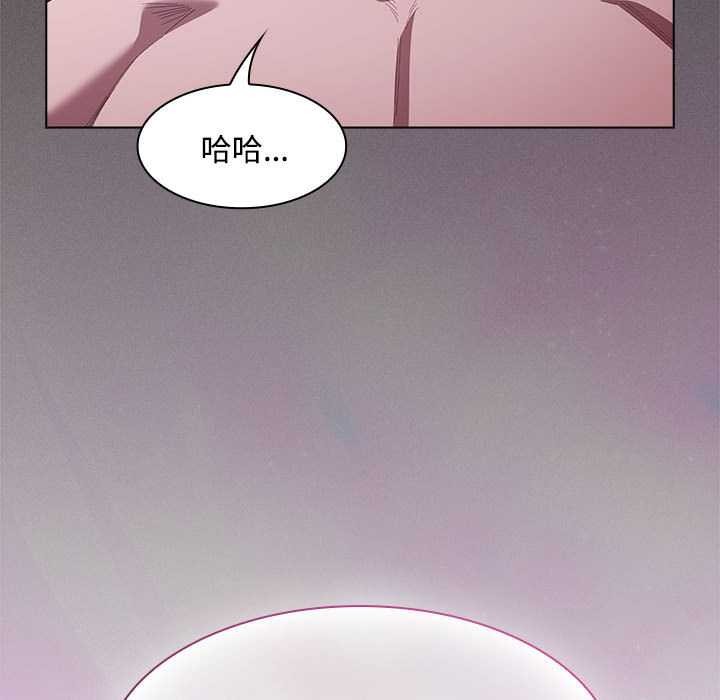 神圣陷阱 - 第17話 - page 24